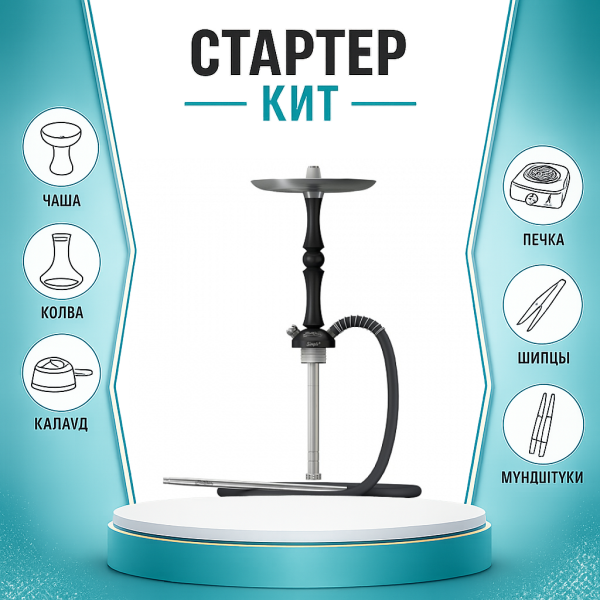 Набор с кальяном  Mattpear Simple M Шарик Black ТОЛЬКО НЕОБХОДИМОЕ в Санкт-Петербурге