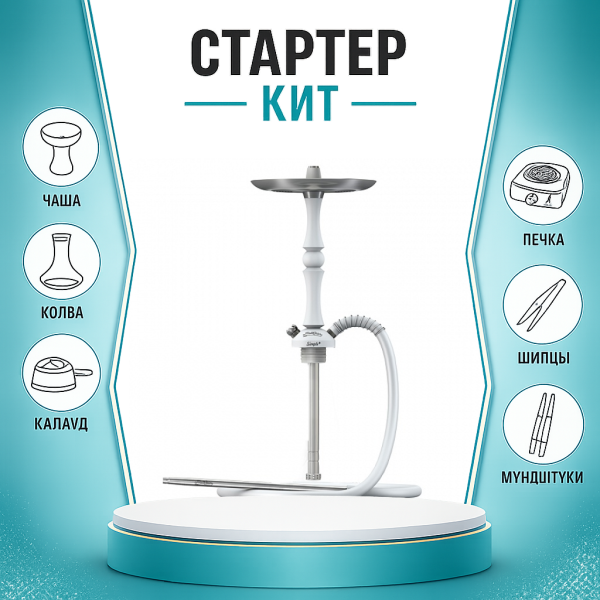 Набор с кальяном  Mattpear Simple M Шарик White ТОЛЬКО НЕОБХОДИМОЕ в Санкт-Петербурге