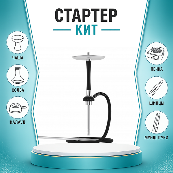 Набор с кальяном  Mattpear Simple S Pro Black Slim ТОЛЬКО НЕОБХОДИМОЕ в Санкт-Петербурге