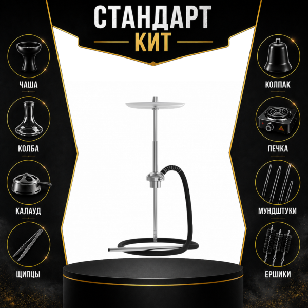 Набор с кальяном  Mattpear Ready S Pro (базовый комплект) СТАНДАРТ в Санкт-Петербурге
