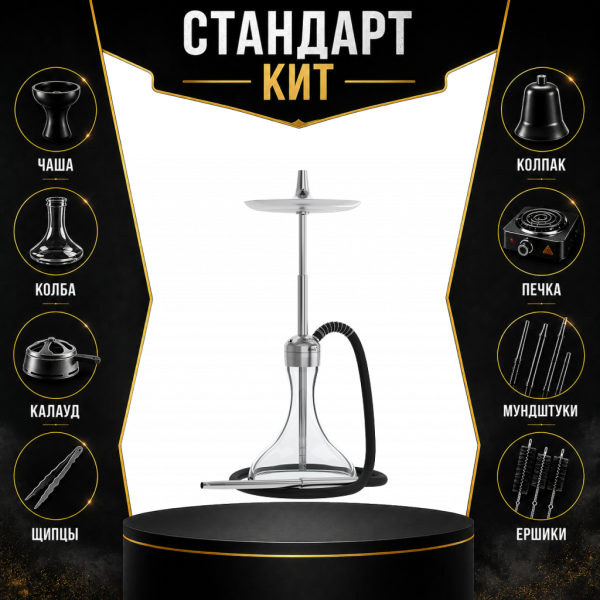 Набор с кальяном  Mattpear Ready S Pro (комплект с мелассоуловителем) СТАНДАРТ в Санкт-Петербурге