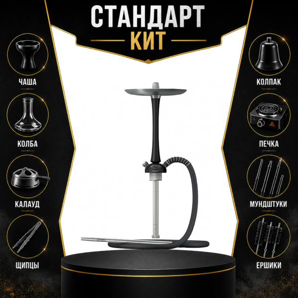 Набор с кальяном  Mattpear Simple M Black СТАНДАРТ в Санкт-Петербурге