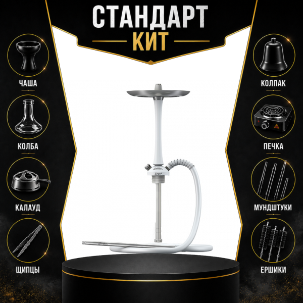 Набор с кальяном  Mattpear Simple M White СТАНДАРТ в Санкт-Петербурге
