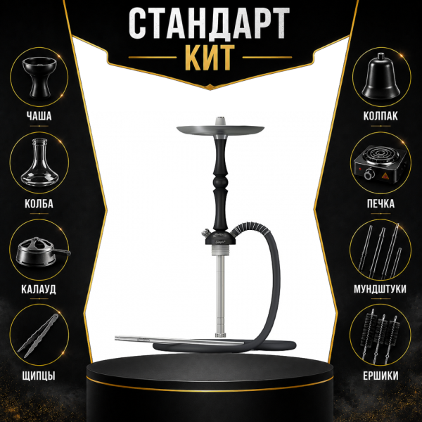 Набор с кальяном  Mattpear Simple M Шарик Black СТАНДАРТ в Санкт-Петербурге