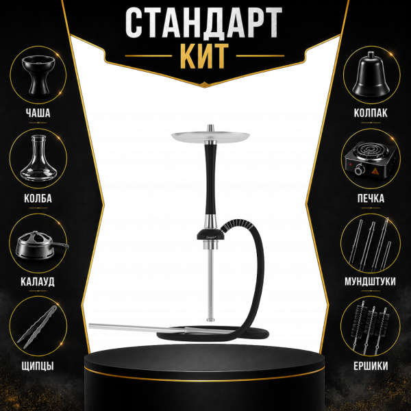 Набор с кальяном  Mattpear Simple S Pro Black Slim СТАНДАРТ в Санкт-Петербурге