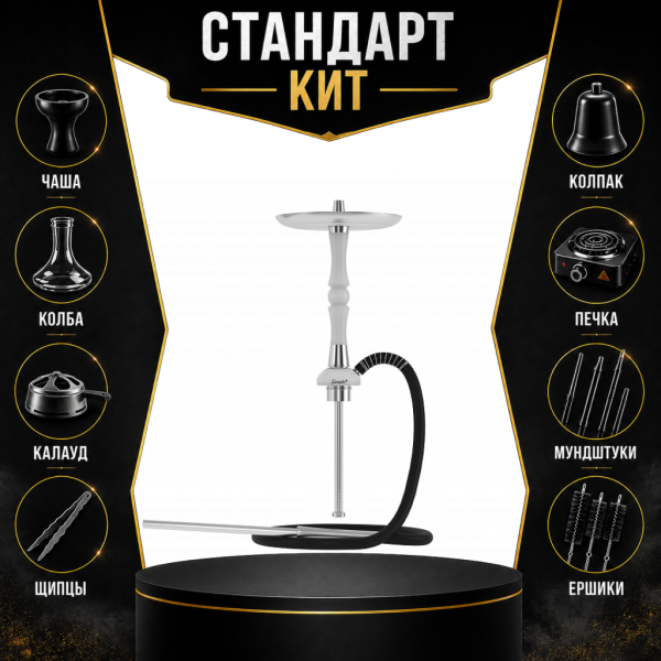 Набор с кальяном  Mattpear Simple S Pro White Slim СТАНДАРТ в Санкт-Петербурге