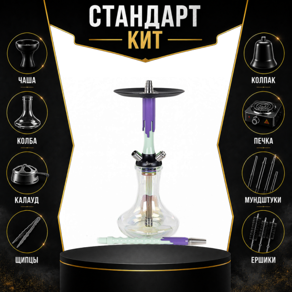 Набор с кальяном  Mamay Customs Flow фисташка сирень (24 см) СТАНДАРТ в Санкт-Петербурге
