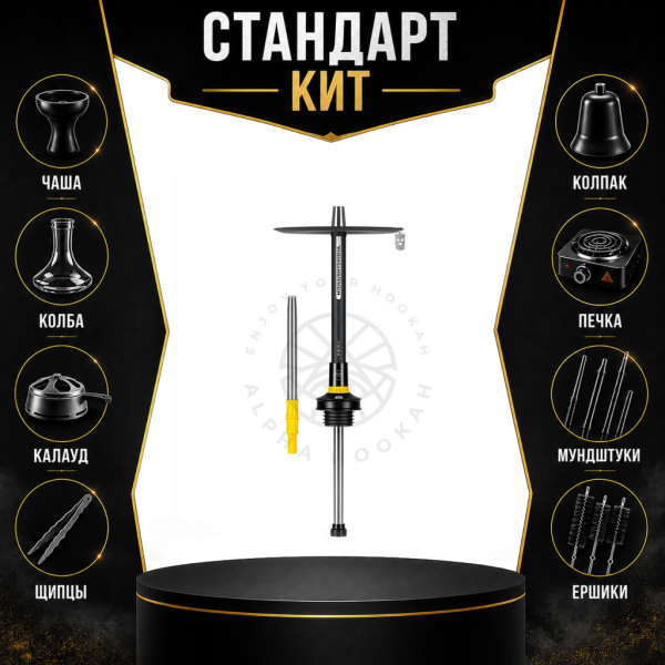 Набор с кальяном  MISHA REVOLT LEMON BLACK (черный,желтый, 50 см) СТАНДАРТ в Санкт-Петербурге