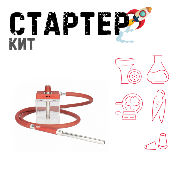 Набор с кальяном  Hoob subAtom Wine Red (13 см, Красный) ТОЛЬКО НЕОБХОДИМОЕ в Санкт-Петербурге