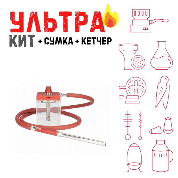 Набор с кальяном  Hoob subAtom Wine Red (13 см, Красный) ВСЕ ВКЛЮЧЕНО в Санкт-Петербурге