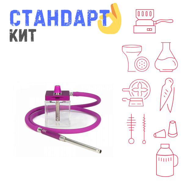 Набор с кальяном  Hoob subAtom Royal Purple (13 см, Фиолетовый) СТАНДАРТ в Санкт-Петербурге