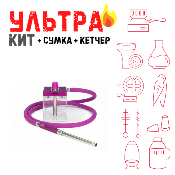 Набор с кальяном  Hoob subAtom Royal Purple (13 см, Фиолетовый) ВСЕ ВКЛЮЧЕНО в Санкт-Петербурге