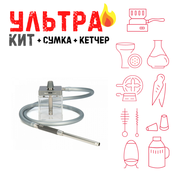 Набор с кальяном  Hoob subAtom (13 см, Серый) ВСЕ ВКЛЮЧЕНО в Санкт-Петербурге