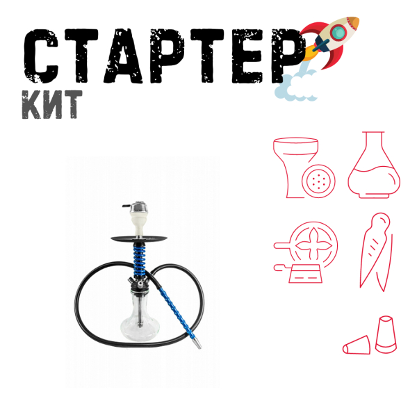 Набор с кальяном  Mamay Customs Micro Coilovers Blue ТОЛЬКО НЕОБХОДИМОЕ в Санкт-Петербурге