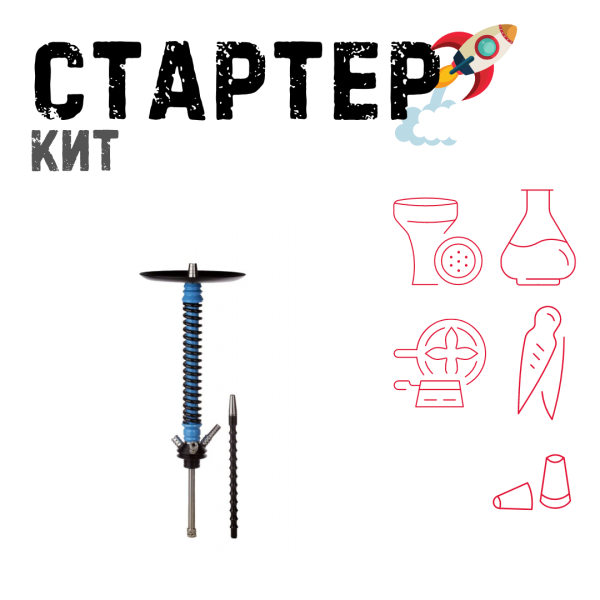 Набор с кальяном  Mamay Customs Coilovers v12 ТОЛЬКО НЕОБХОДИМОЕ в Санкт-Петербурге