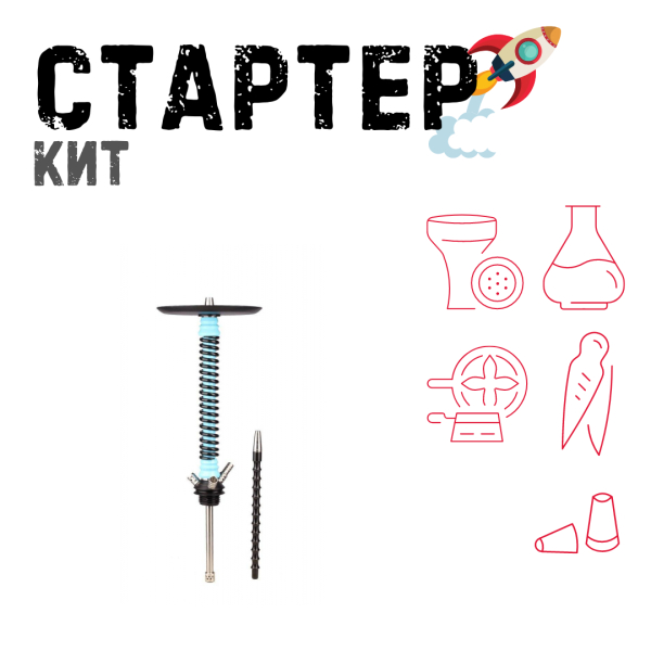 Набор с кальяном  Mamay Customs Coilovers v12 Голубой/черный ТОЛЬКО НЕОБХОДИМОЕ в Санкт-Петербурге