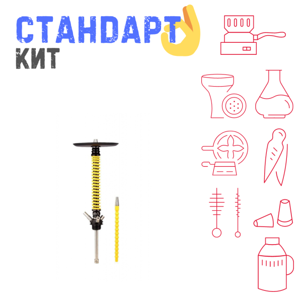 Набор с кальяном  Mamay Customs Coilovers v12 Желтый/Черный СТАНДАРТ в Санкт-Петербурге