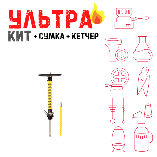 Набор с кальяном  Mamay Customs Coilovers v12 Желтый/Черный ВСЕ ВКЛЮЧЕНО в Санкт-Петербурге
