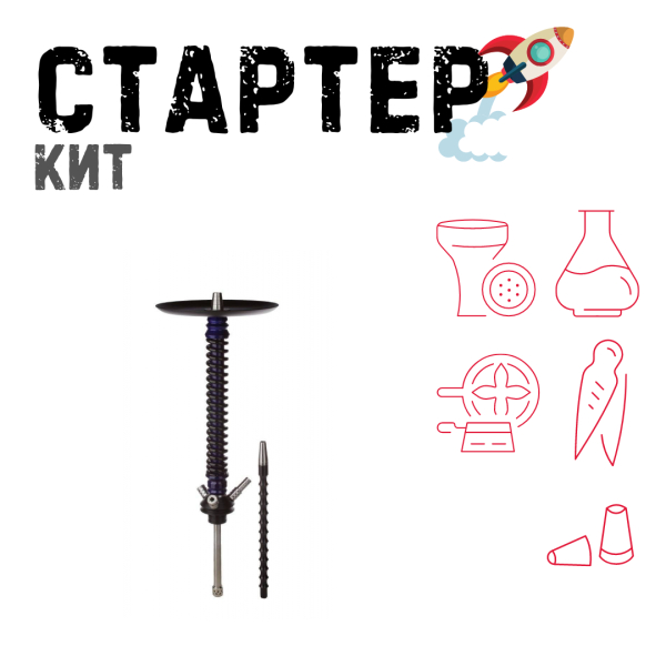 Набор с кальяном  Mamay Customs Coilovers v12 Синий лак/Черный ТОЛЬКО НЕОБХОДИМОЕ в Санкт-Петербурге