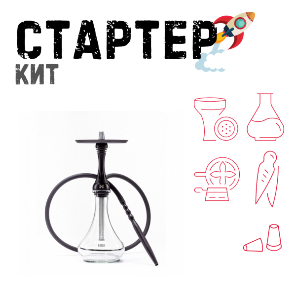 Набор с кальяном  Alpha Hookah X Black Matte ТОЛЬКО НЕОБХОДИМОЕ в Санкт-Петербурге