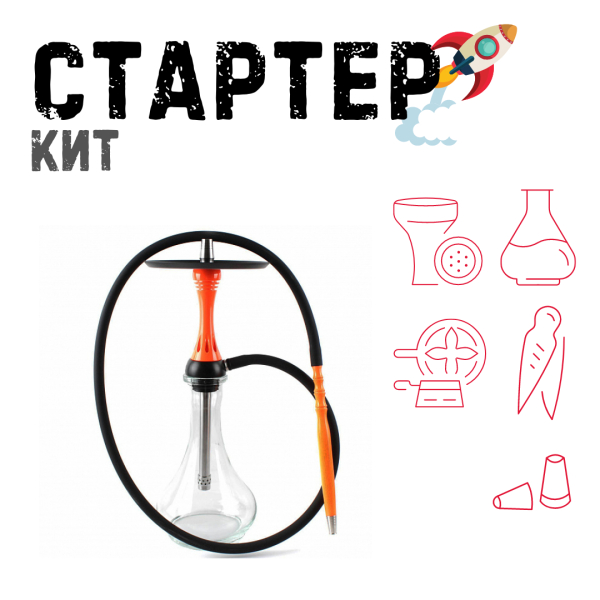 Набор с кальяном  Alpha Hookah X Orange ТОЛЬКО НЕОБХОДИМОЕ в Санкт-Петербурге