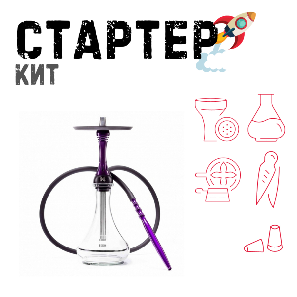 Набор с кальяном  Alpha Hookah X Purple ТОЛЬКО НЕОБХОДИМОЕ в Санкт-Петербурге