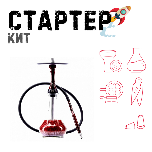 Набор с кальяном  Alpha Hookah X Red Candy ТОЛЬКО НЕОБХОДИМОЕ в Санкт-Петербурге
