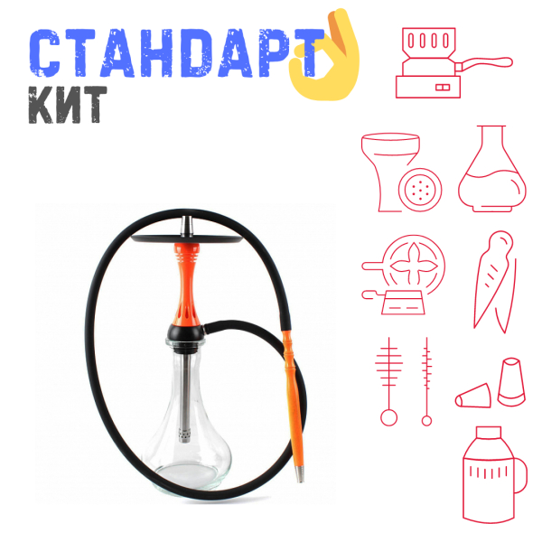Набор с кальяном  Alpha Hookah X Orange СТАНДАРТ в Санкт-Петербурге