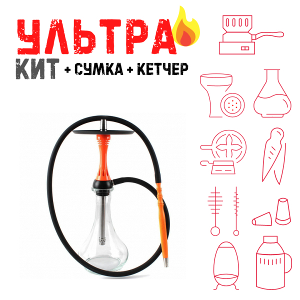 Набор с кальяном  Alpha Hookah X Orange ВСЕ ВКЛЮЧЕНО в Санкт-Петербурге