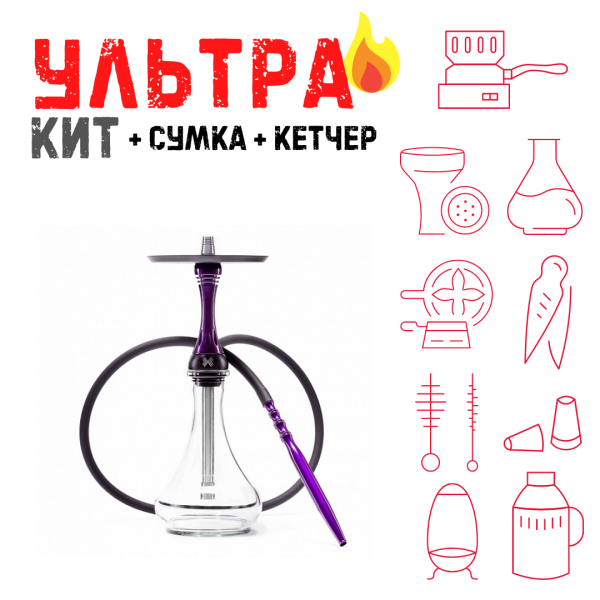 Набор с кальяном  Alpha Hookah X Purple ВСЕ ВКЛЮЧЕНО в Санкт-Петербурге