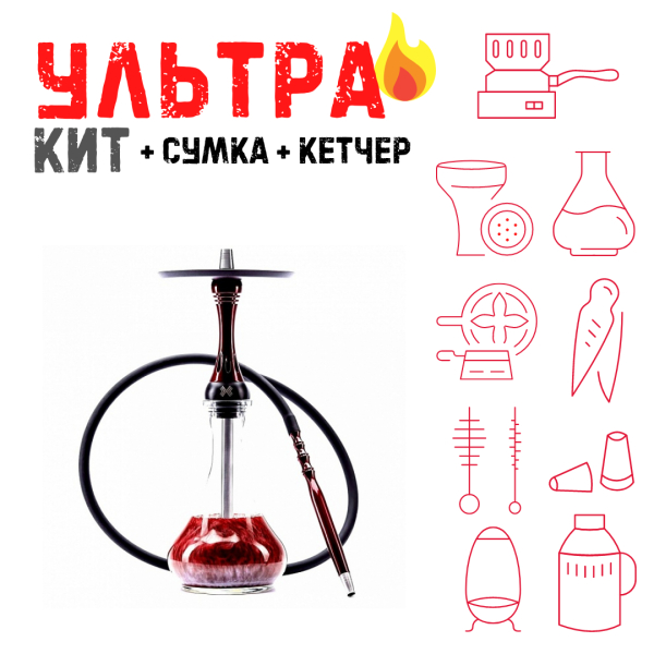 Набор с кальяном  Alpha Hookah X Red Candy ВСЕ ВКЛЮЧЕНО в Санкт-Петербурге