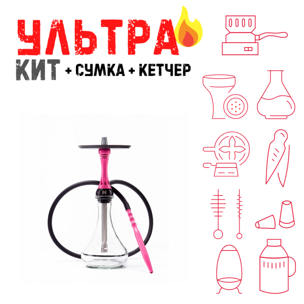 Набор с кальяном  Alpha Hookah X Rose ВСЕ ВКЛЮЧЕНО в Санкт-Петербурге