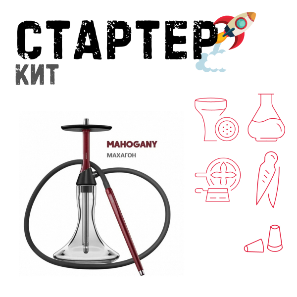 Набор с кальяном  Koress K2 Mahogany ТОЛЬКО НЕОБХОДИМОЕ в Санкт-Петербурге