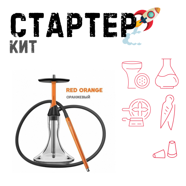 Набор с кальяном  Koress K2 Red Orange ТОЛЬКО НЕОБХОДИМОЕ в Санкт-Петербурге