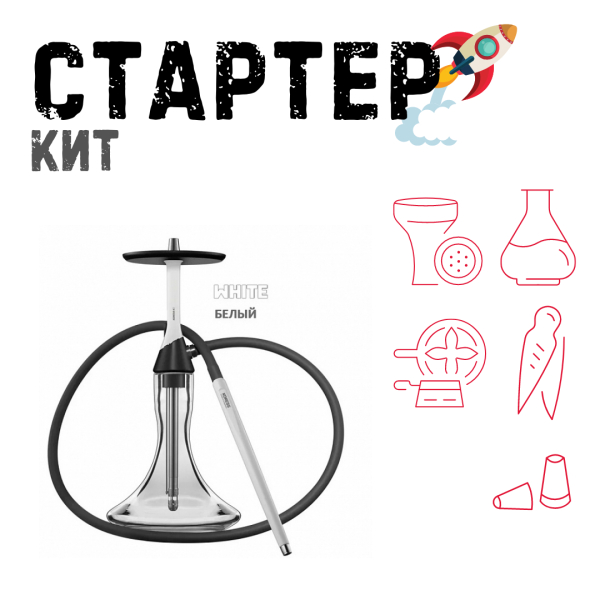 Набор с кальяном  Koress K2 White ТОЛЬКО НЕОБХОДИМОЕ в Санкт-Петербурге