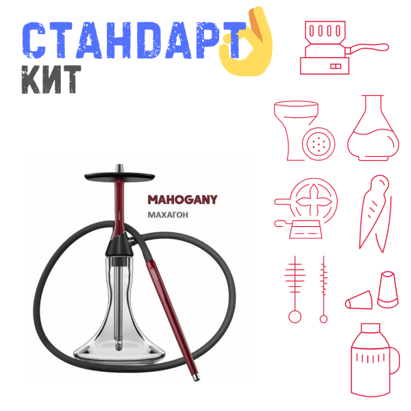 Набор с кальяном  Koress K2 Mahogany СТАНДАРТ в Санкт-Петербурге