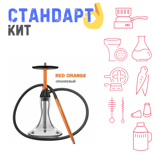 Набор с кальяном  Koress K2 Red Orange СТАНДАРТ в Санкт-Петербурге