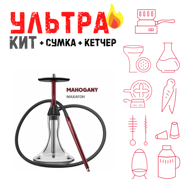 Набор с кальяном  Koress K2 Mahogany ВСЕ ВКЛЮЧЕНО в Санкт-Петербурге