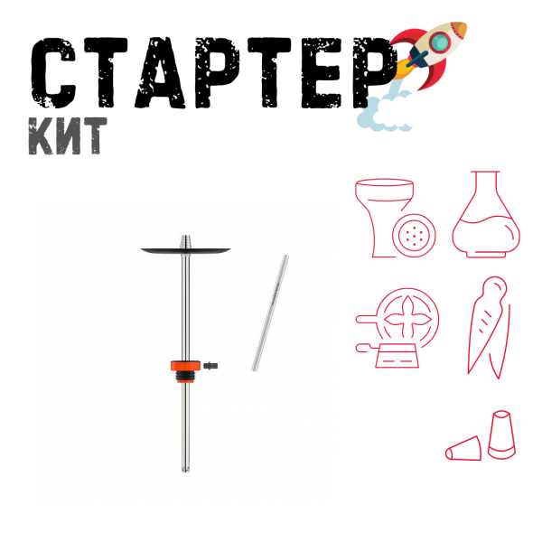 Набор с кальяном  Honey Sigh Stick X Red Красный (38 см) ТОЛЬКО НЕОБХОДИМОЕ в Санкт-Петербурге