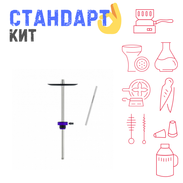 Набор с кальяном  Honey Sigh Stick X Purple Фиолетовый (38 см) СТАНДАРТ в Санкт-Петербурге
