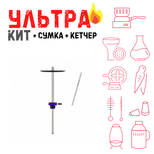 Набор с кальяном  Honey Sigh Stick X Purple Фиолетовый (38 см) ВСЕ ВКЛЮЧЕНО в Санкт-Петербурге