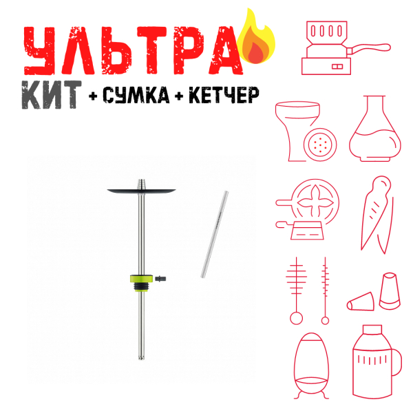 Набор с кальяном  Honey Sigh Stick X Yellow Жёлтый (38 см) ВСЕ ВКЛЮЧЕНО в Санкт-Петербурге