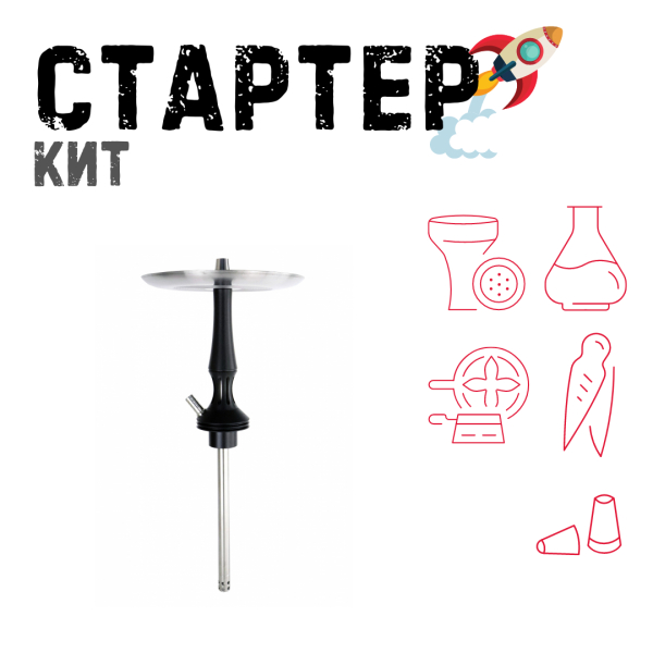Набор с кальяном  Avanti Avantik черный ТОЛЬКО НЕОБХОДИМОЕ в Санкт-Петербурге