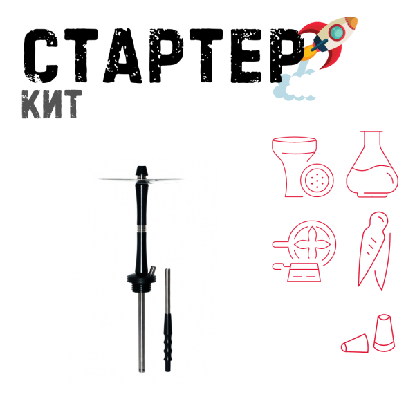 Набор с кальяном  Avanti Large черный ТОЛЬКО НЕОБХОДИМОЕ в Санкт-Петербурге