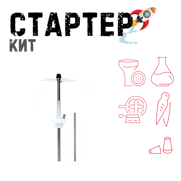 Набор с кальяном  Avanti Max белый ТОЛЬКО НЕОБХОДИМОЕ в Санкт-Петербурге