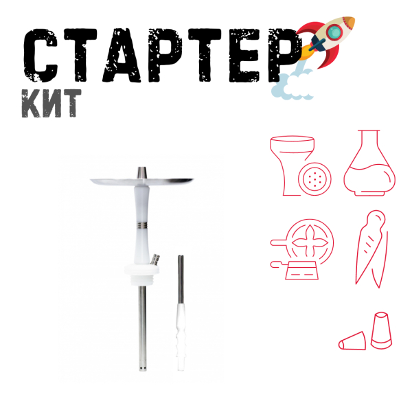 Набор с кальяном  Avanti Reflex белый ТОЛЬКО НЕОБХОДИМОЕ в Санкт-Петербурге
