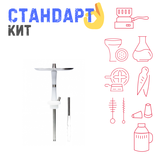Набор с кальяном  Avanti Reflex белый СТАНДАРТ в Санкт-Петербурге
