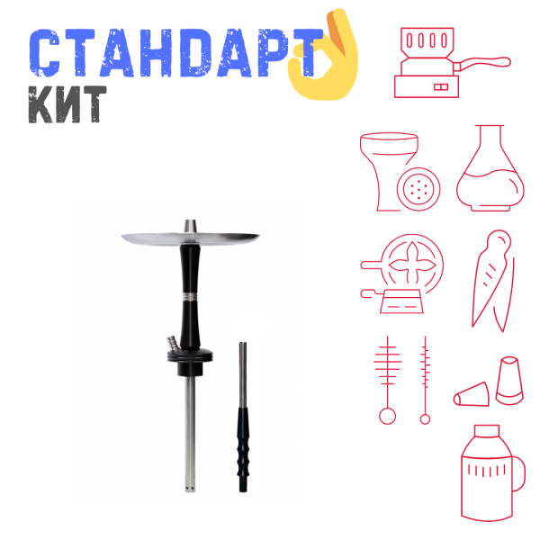 Набор с кальяном  Avanti Reflex черный СТАНДАРТ в Санкт-Петербурге