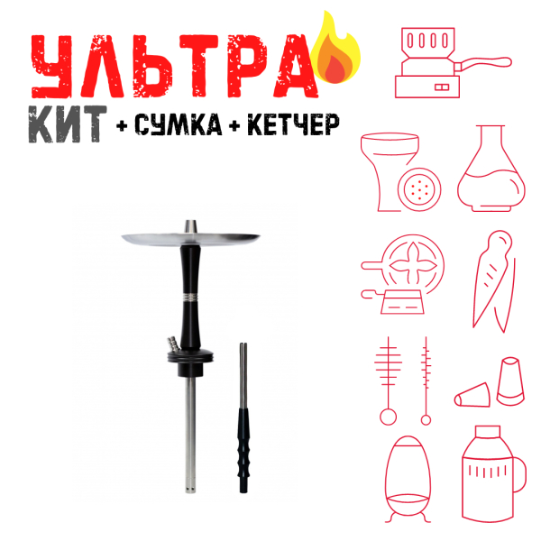 Набор с кальяном  Avanti Reflex черный ВСЕ ВКЛЮЧЕНО в Санкт-Петербурге