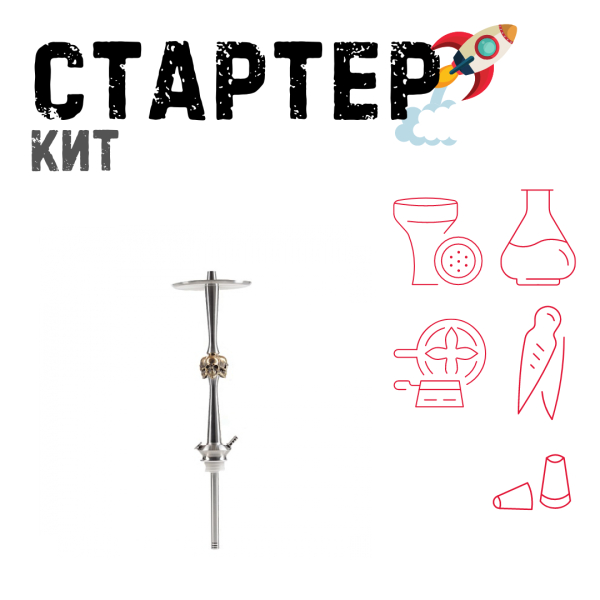 Набор с кальяном  Maklaud X Skeleton Черепа ТОЛЬКО НЕОБХОДИМОЕ в Санкт-Петербурге